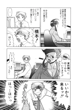 Page 53 of Kawaii Hito