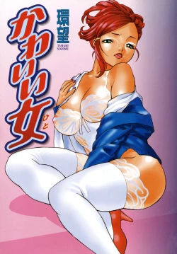 Page 5 of Kawaii Hito