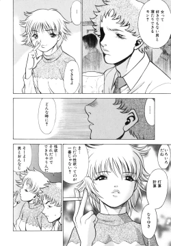 Page 60 of Kawaii Hito