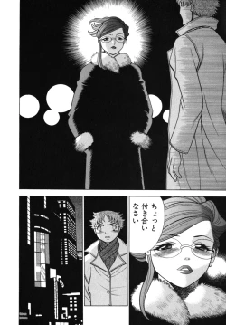 Page 62 of Kawaii Hito