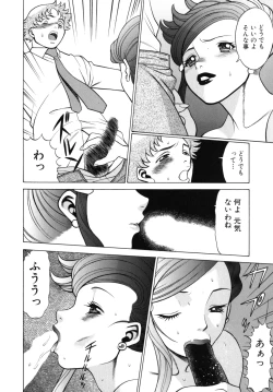 Page 64 of Kawaii Hito