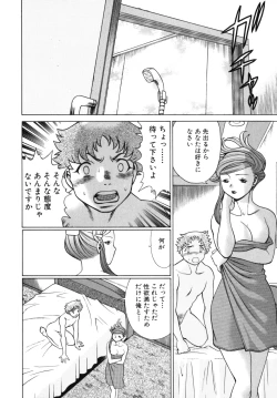 Page 70 of Kawaii Hito