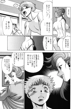 Page 71 of Kawaii Hito