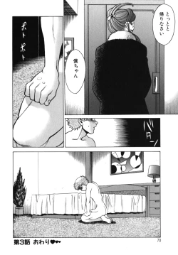 Page 72 of Kawaii Hito