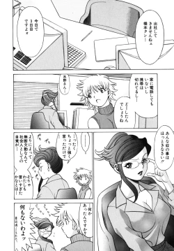 Page 74 of Kawaii Hito