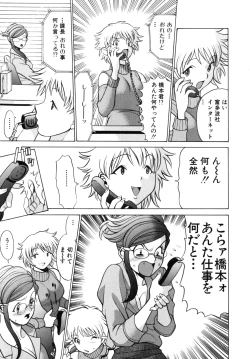 Page 75 of Kawaii Hito