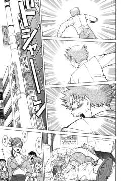 Page 81 of Kawaii Hito