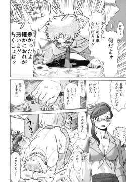 Page 82 of Kawaii Hito