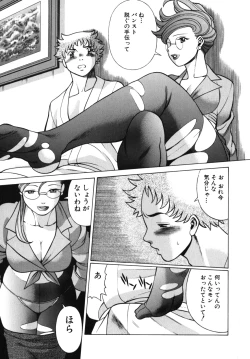 Page 85 of Kawaii Hito