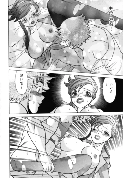 Page 90 of Kawaii Hito