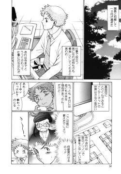 Page 96 of Kawaii Hito