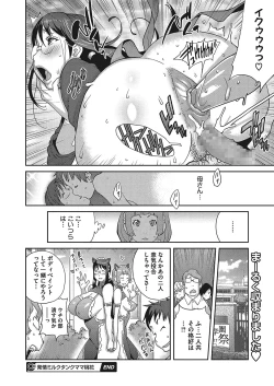 Page 66 of Hatsujou Milk Tank Mama Momoka Ch. 1-3