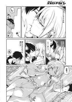 Page 182 of Ayakashi-kan e Youkoso