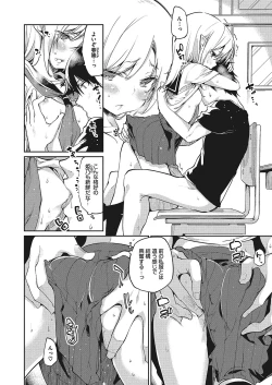 Page 196 of Ayakashi-kan e Youkoso