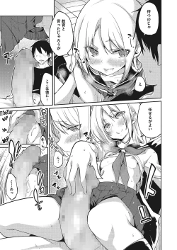 Page 197 of Ayakashi-kan e Youkoso