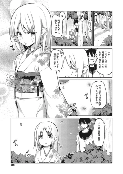 Page 213 of Ayakashi-kan e Youkoso