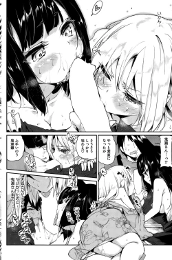 Page 74 of Ayakashi-kan e Youkoso