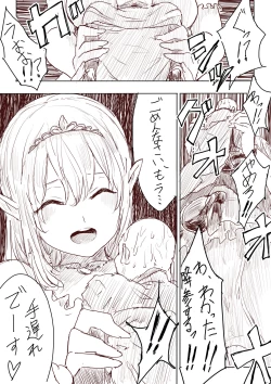 Page 24 of Elf Princess Strikes Back