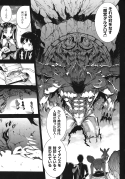 Page 179 of Raikou Shinki Igis Magia