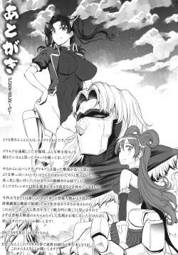 Page 207 of Raikou Shinki Igis Magia