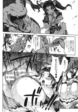 Page 24 of Raikou Shinki Igis Magia