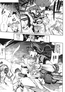Page 38 of Raikou Shinki Igis Magia