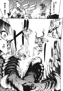 Page 42 of Raikou Shinki Igis Magia