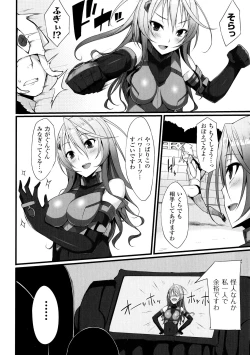 Page 104 of 2D Comic Magazine Suisei Seibutsu ni Okasareru Heroine-tachi