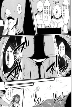 Page 105 of 2D Comic Magazine Suisei Seibutsu ni Okasareru Heroine-tachi