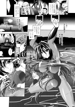 Page 141 of 2D Comic Magazine Suisei Seibutsu ni Okasareru Heroine-tachi