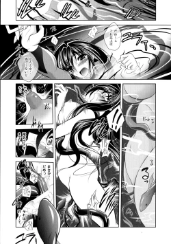 Page 153 of 2D Comic Magazine Suisei Seibutsu ni Okasareru Heroine-tachi