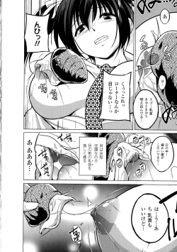 Page 26 of 2D Comic Magazine Suisei Seibutsu ni Okasareru Heroine-tachi