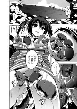 Page 32 of 2D Comic Magazine Suisei Seibutsu ni Okasareru Heroine-tachi