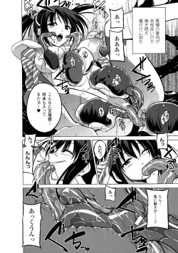 Page 38 of 2D Comic Magazine Suisei Seibutsu ni Okasareru Heroine-tachi