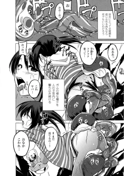 Page 40 of 2D Comic Magazine Suisei Seibutsu ni Okasareru Heroine-tachi