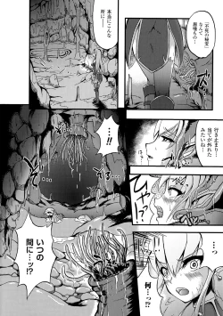 Page 44 of 2D Comic Magazine Suisei Seibutsu ni Okasareru Heroine-tachi