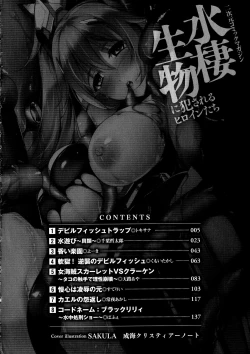 Page 4 of 2D Comic Magazine Suisei Seibutsu ni Okasareru Heroine-tachi