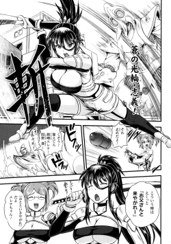 Page 63 of 2D Comic Magazine Suisei Seibutsu ni Okasareru Heroine-tachi