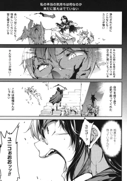 Page 164 of Shinkyoku no Grimoire III