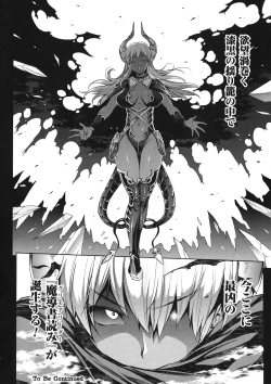 Page 17 of Shinkyoku no Grimoire III