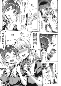 Page 197 of Shinkyoku no Grimoire III