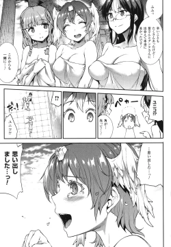 Page 213 of Shinkyoku no Grimoire III