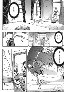 Page 214 of Shinkyoku no Grimoire III