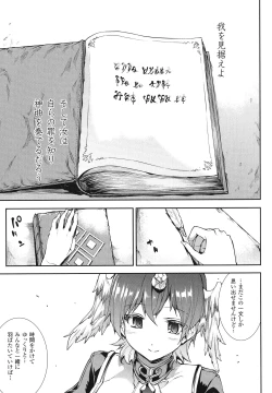 Page 215 of Shinkyoku no Grimoire III