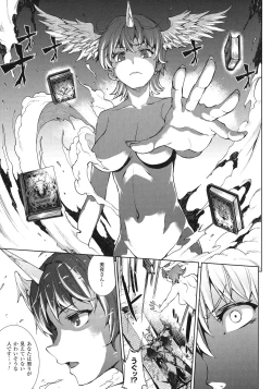 Page 80 of Shinkyoku no Grimoire III