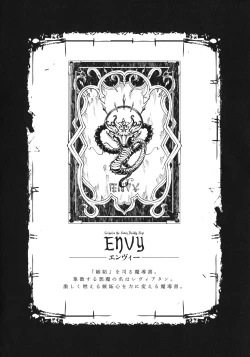 Page 85 of Shinkyoku no Grimoire III