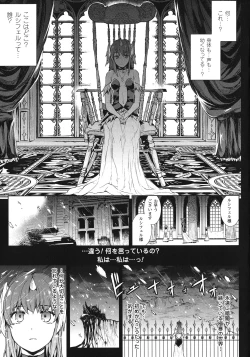 Page 88 of Shinkyoku no Grimoire III