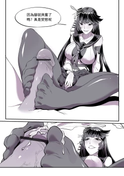 Page 2 of 愛宕落書