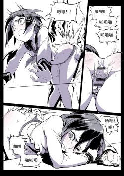 Page 8 of 愛宕落書