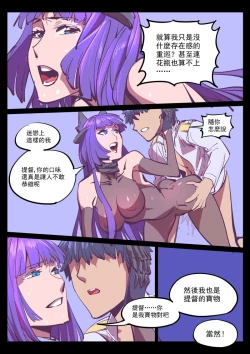 Page 12 of 深海雌犬